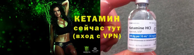 как найти   Буинск  мориарти состав  Кетамин VHQ 