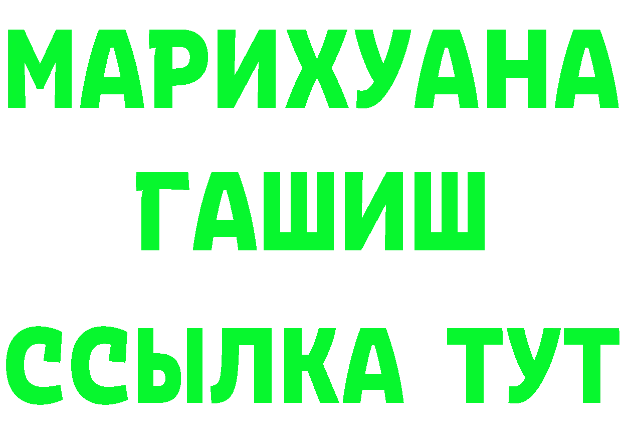 ТГК концентрат рабочий сайт это мега Буинск